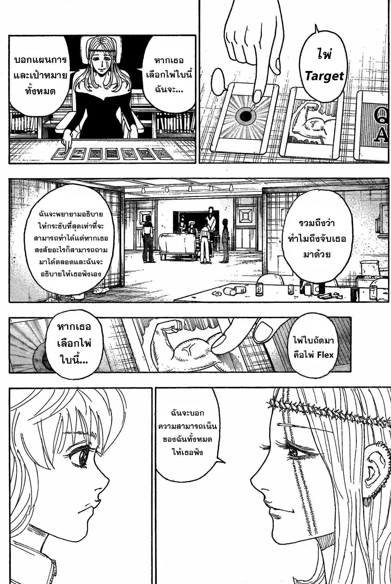 Hunter x hunter 407 (13)