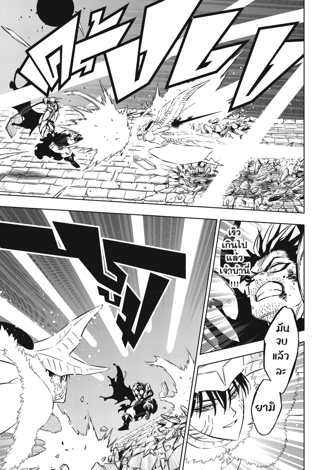 Black Clover 376 (8)