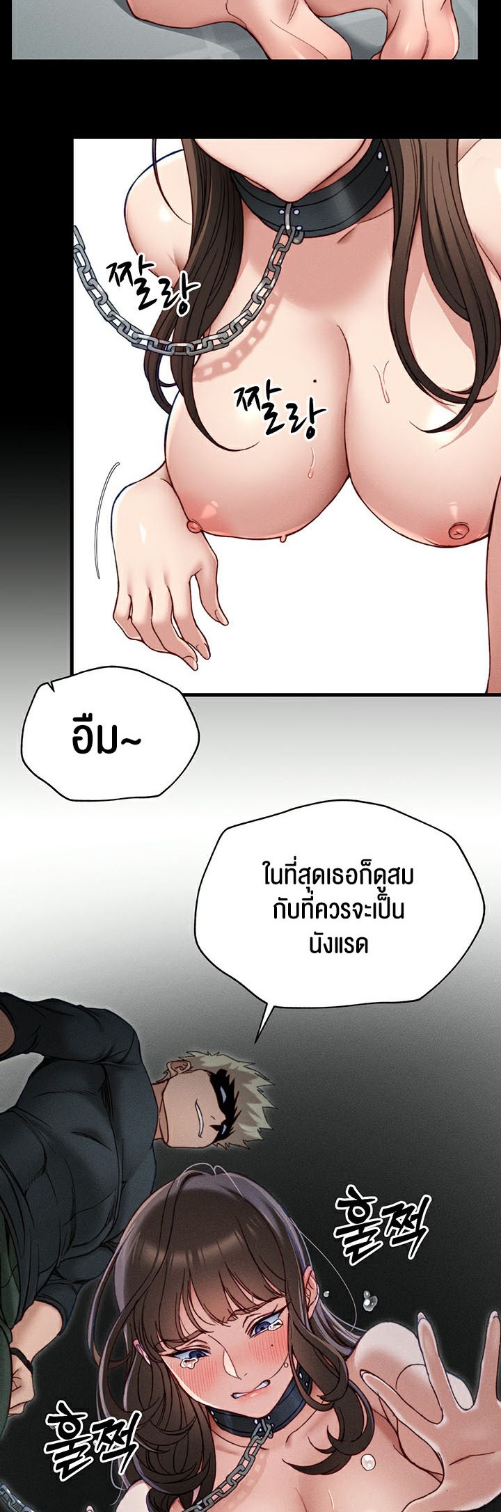 อ่านโดจิน เรื่อง Taming A Female Bully 4 02