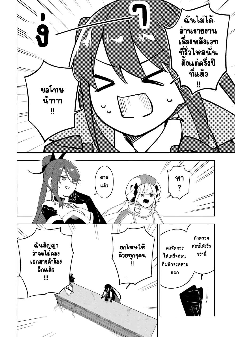 Maou to Yuri 7 19