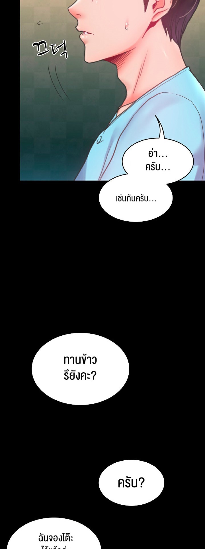 อ่านโดจิน เรื่อง Amazing Reincarnation 7 11