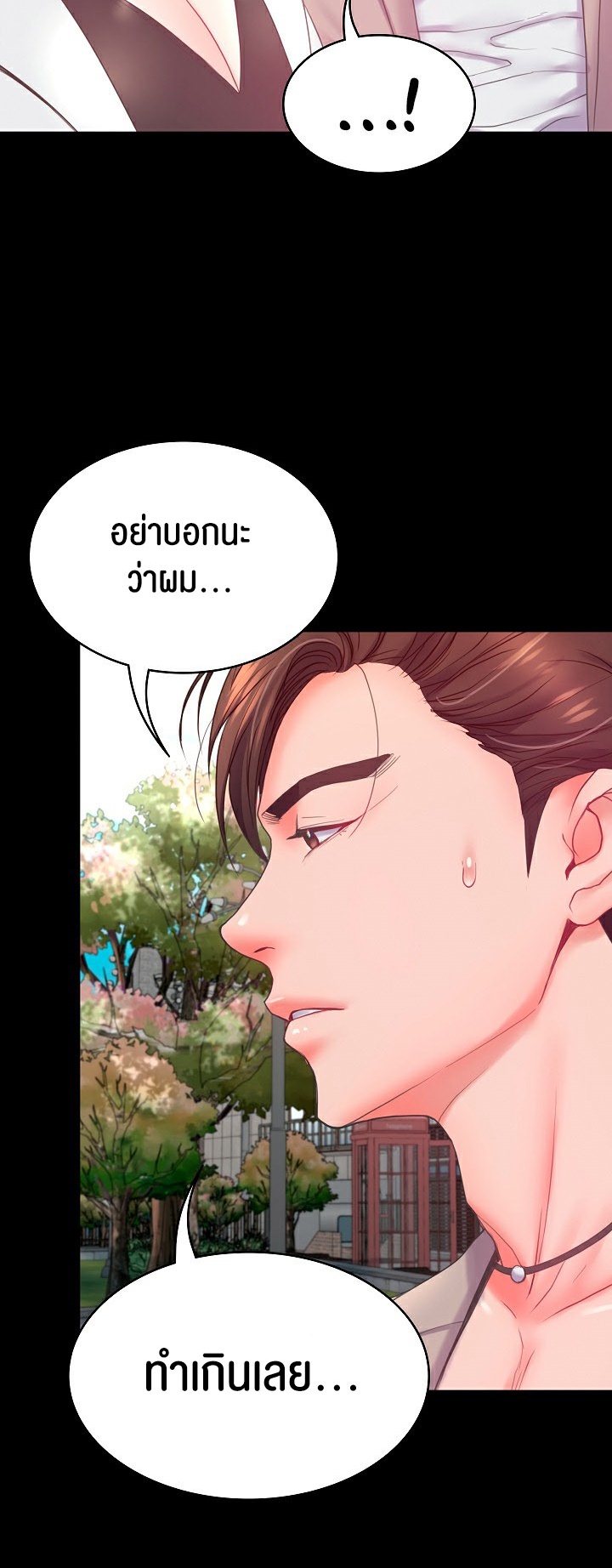 อ่านโดจิน เรื่อง Amazing Reincarnation 7 54