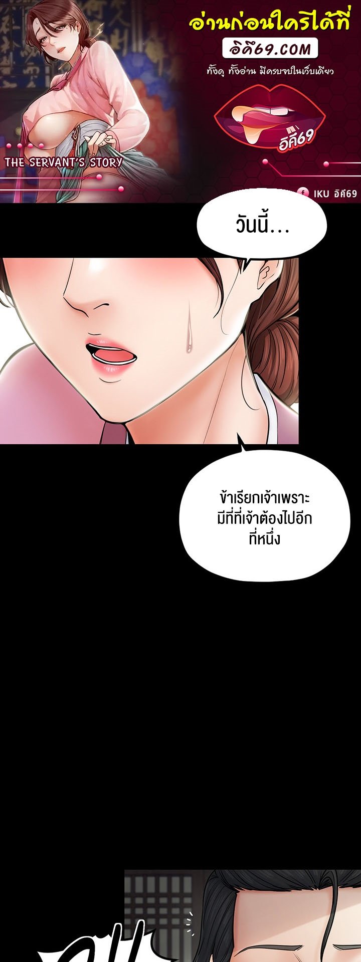 อ่านโดจิน เรื่อง The Servant’s Story 5 01