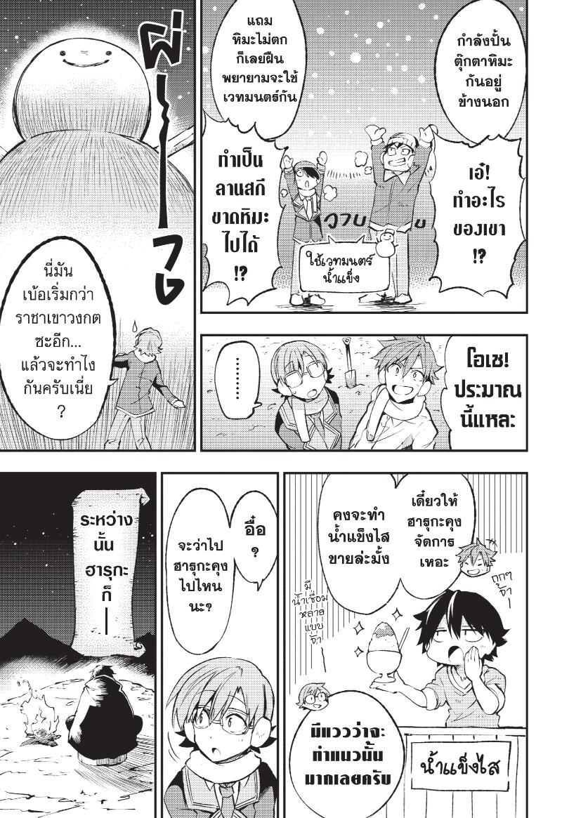 Hitoribocchi no Isekai Kouryaku 128 5 (3)