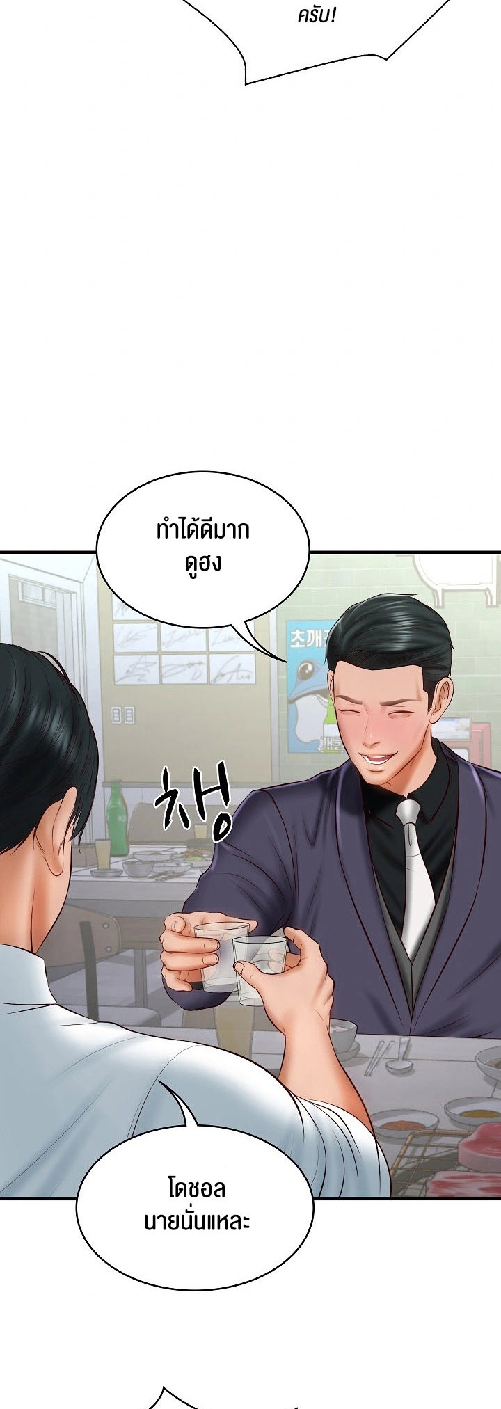 อ่านโดจิน เรื่อง The Billionaire's Monster Cock Son In Law 25 04