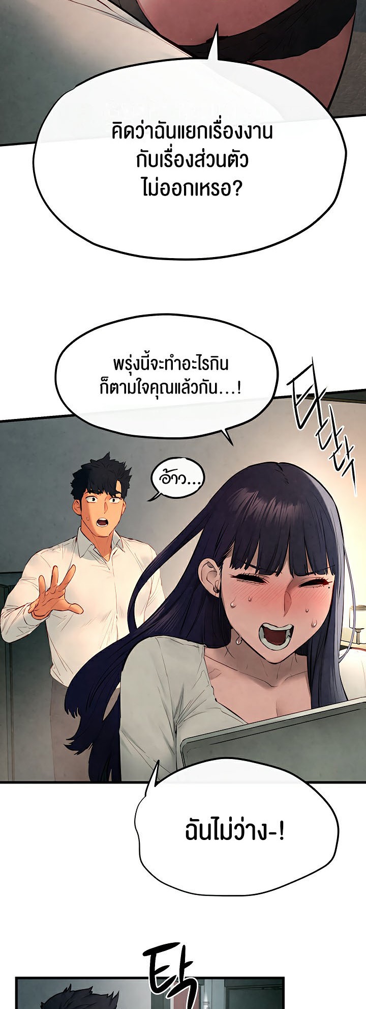 อ่านโดจิน เรื่อง Moby Dick โมบี้ดิ๊ก 55 03