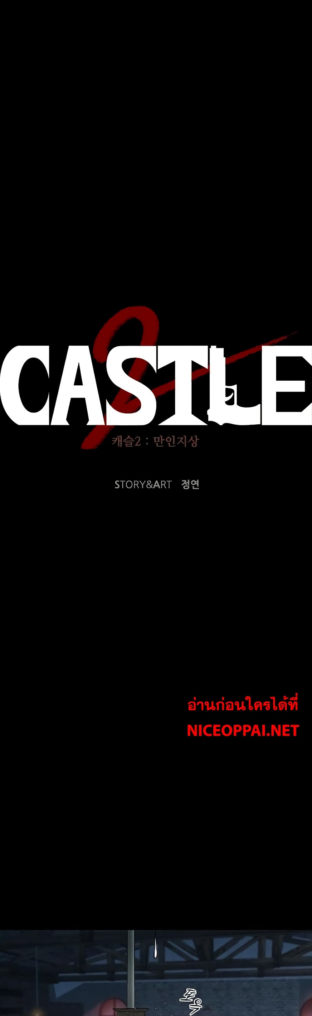 Castle 2 72 13