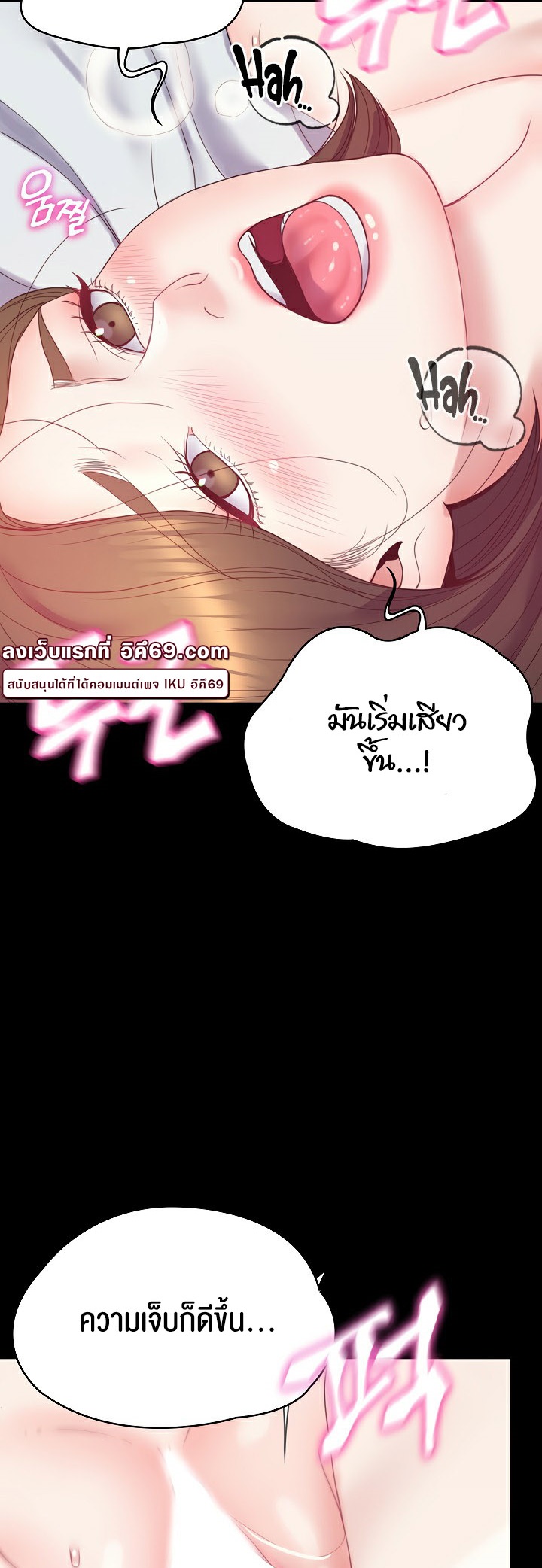 อ่านโดจิน เรื่อง Amazing Reincarnation 11 33