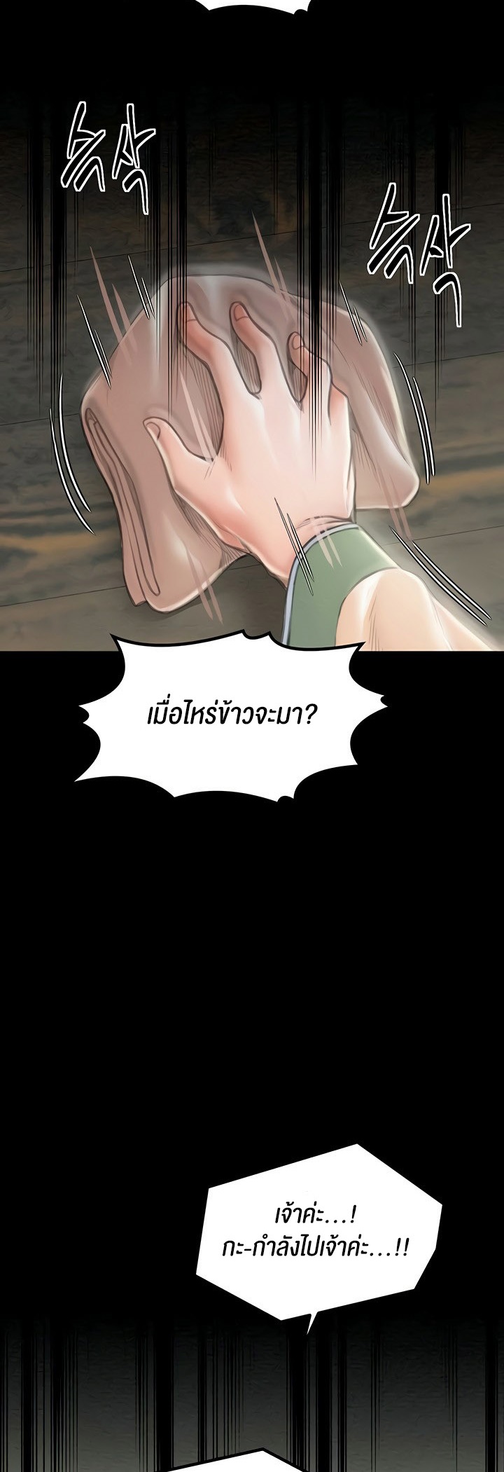 อ่านโดจิน เรื่อง The Servant’s Story 15 32