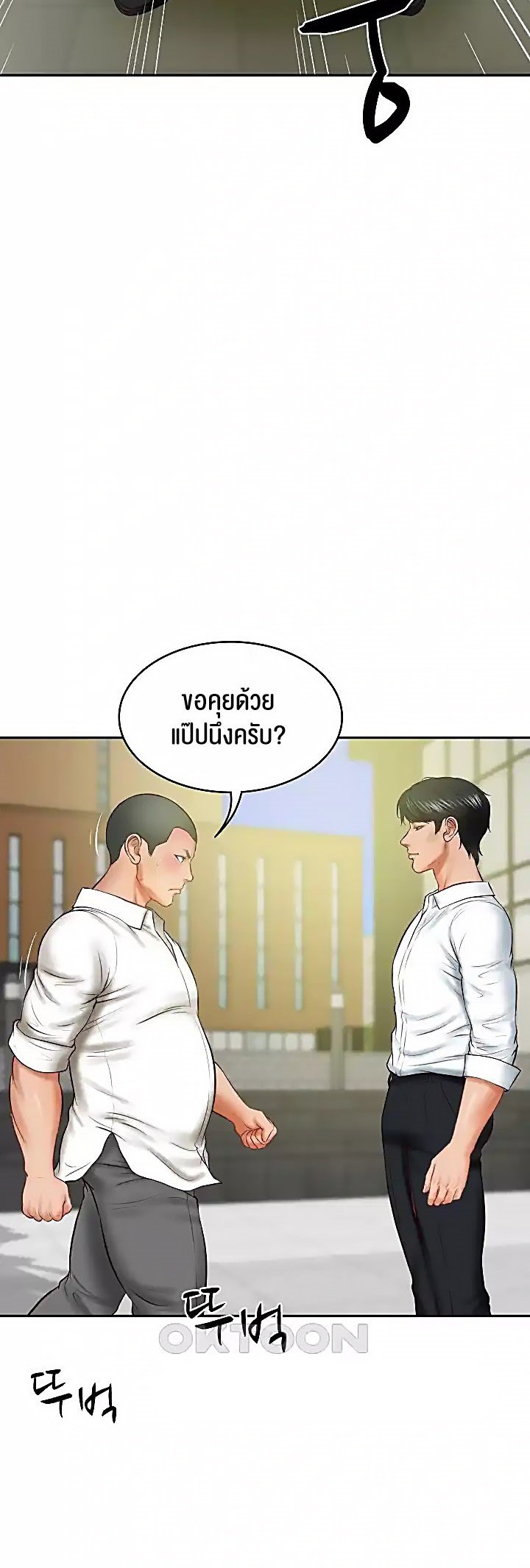 อ่านโดจิน เรื่อง The Billionaire's Monster Cock Son In Law 17 23