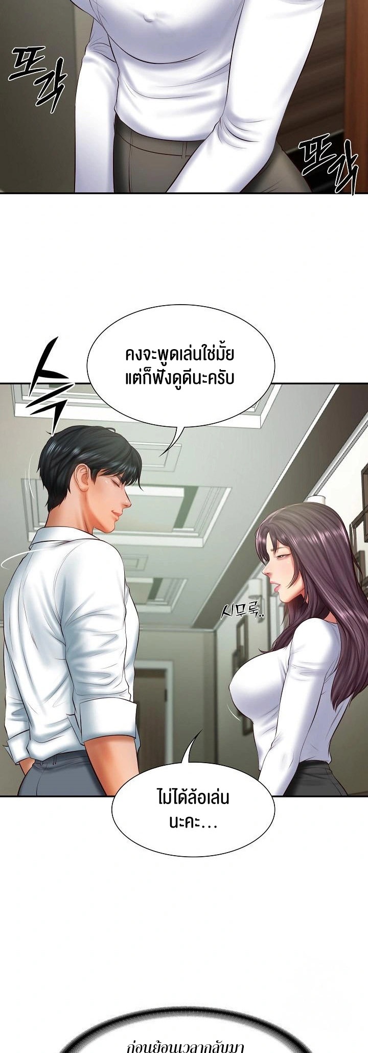 อ่านโดจิน เรื่อง The Billionaire's Monster Cock Son In Law 27 30