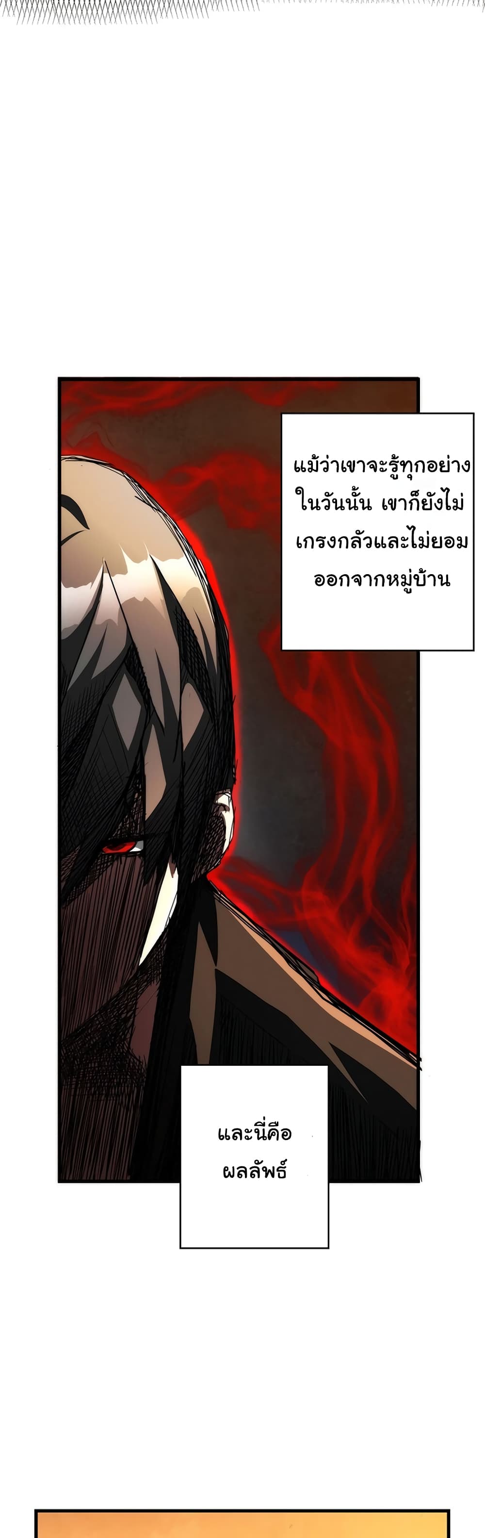 Shin Gyeom The Child of Divine Death 3 32