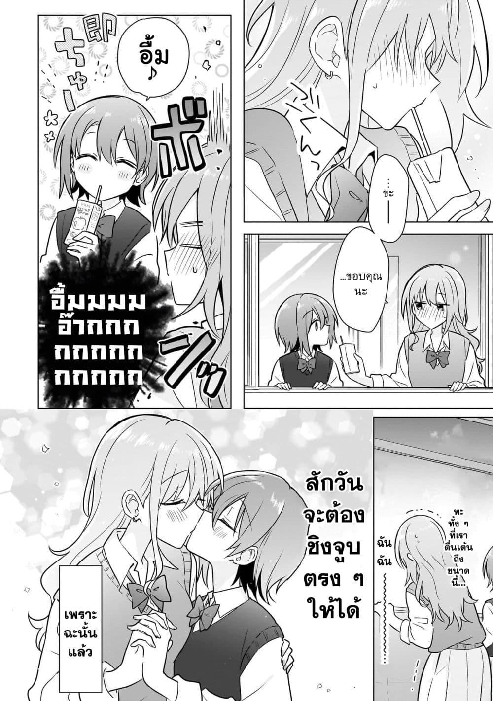 Do Shitara Osananajimi No Kanojo 14 12