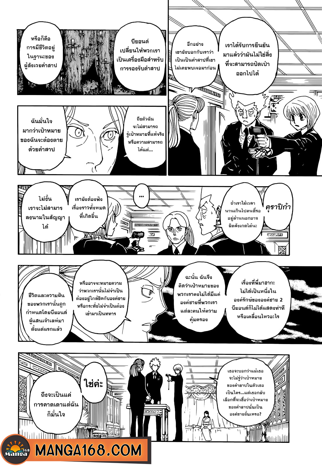 Hunterxhunter 401 (11)