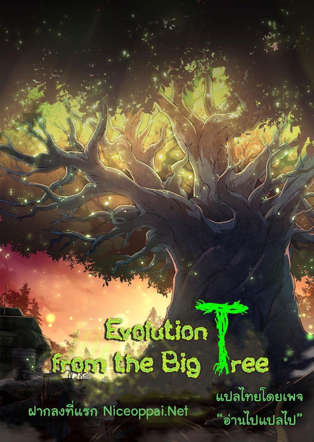 Evolution from the Big Tree 291 01