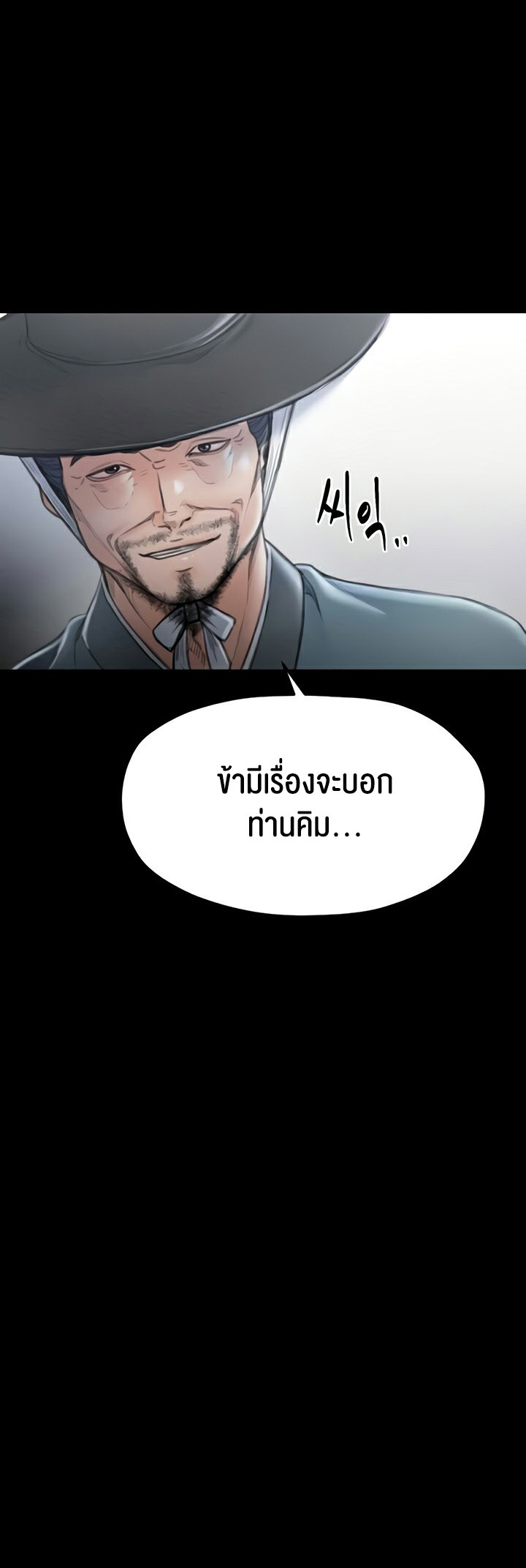 อ่านโดจิน เรื่อง The Servant’s Story 13 27