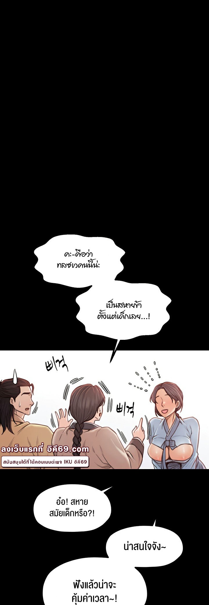 อ่านโดจิน เรื่อง The Servant’s Story 16 47