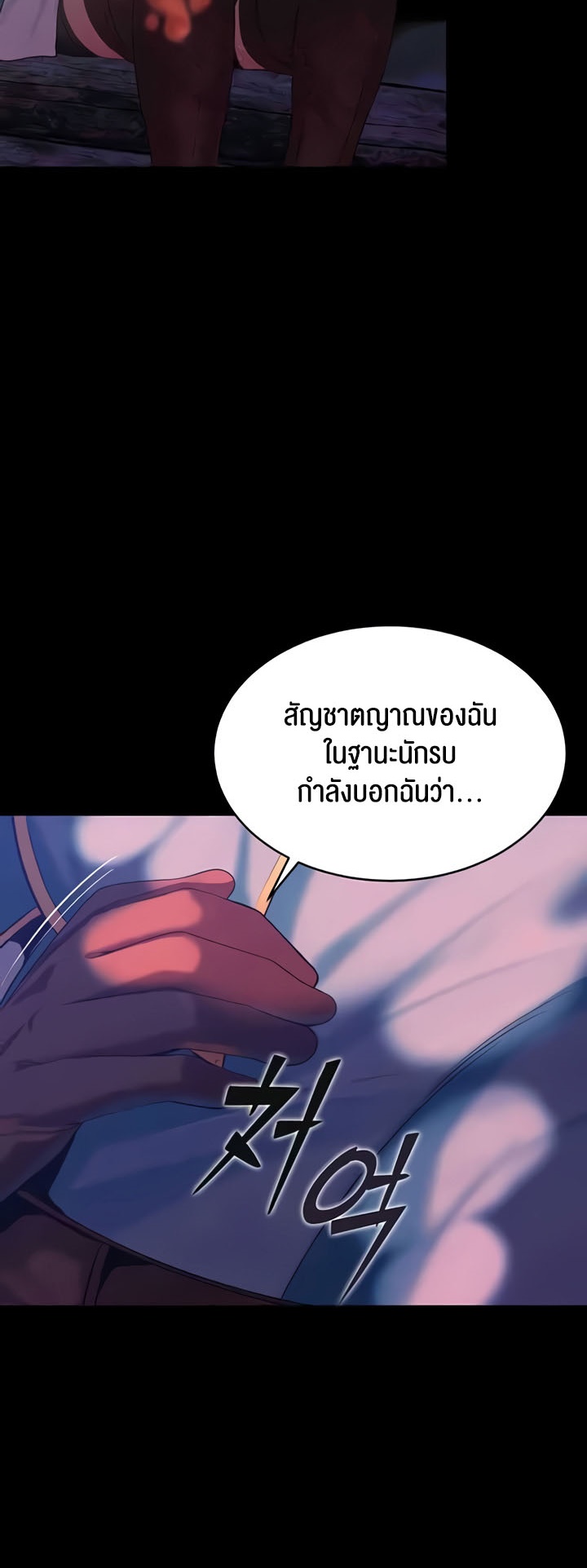 อ่านโดจิน เรื่อง Corruption in the Dungeon 29 42