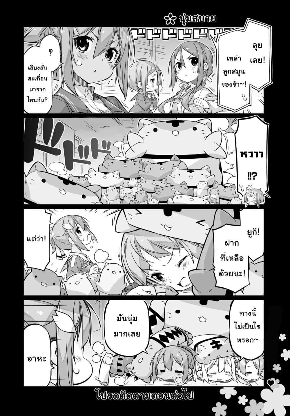 Yuusha bu Biyori Party 18 4