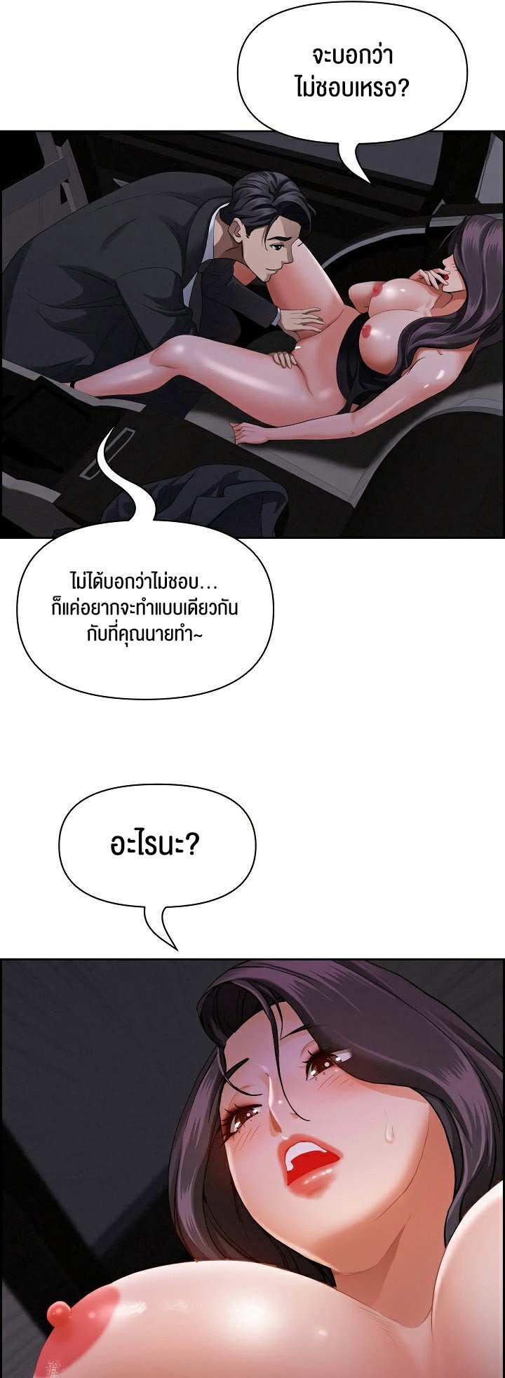 อ่านโดจิน เรื่อง Milf Guard 8 42