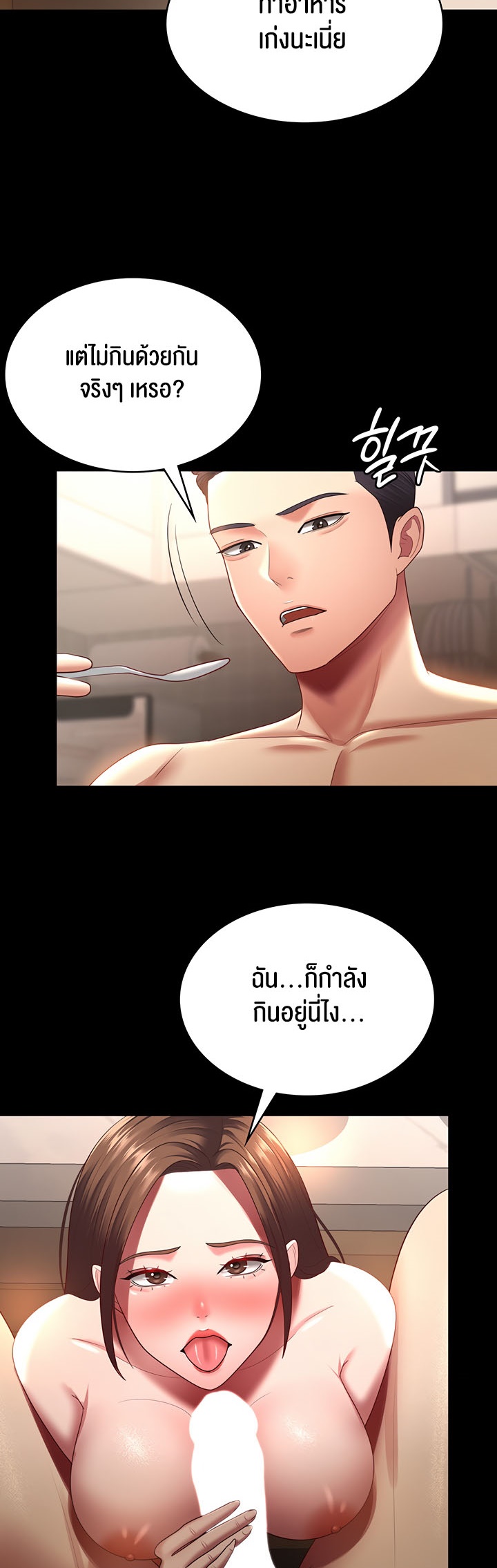 อ่านโดจิน เรื่อง Your Wife was Delicious ภรรยาของคุณแสนอร่อย ตอนที่ 34 23