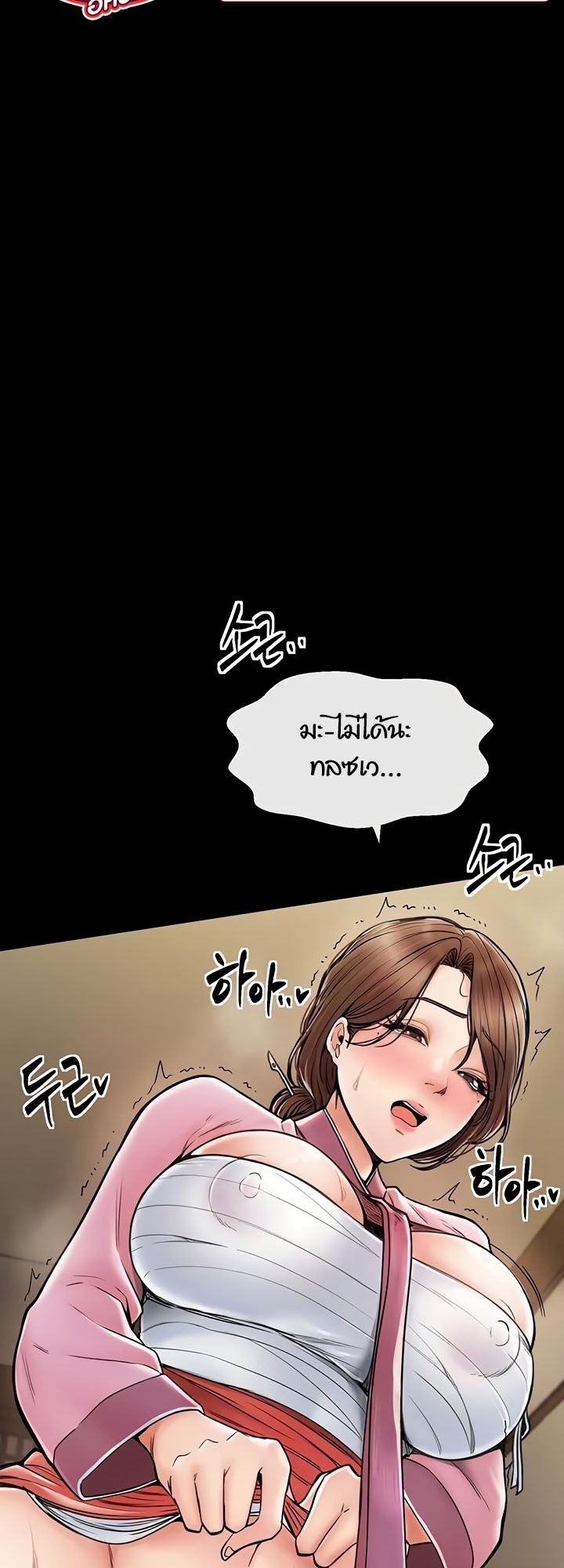 อ่านโดจิน เรื่อง The Servant’s Story 6 07