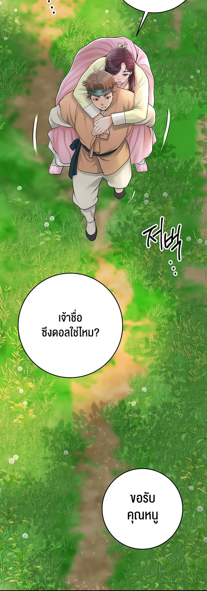 อ่านโดจิน เรื่อง Brothel 29 45