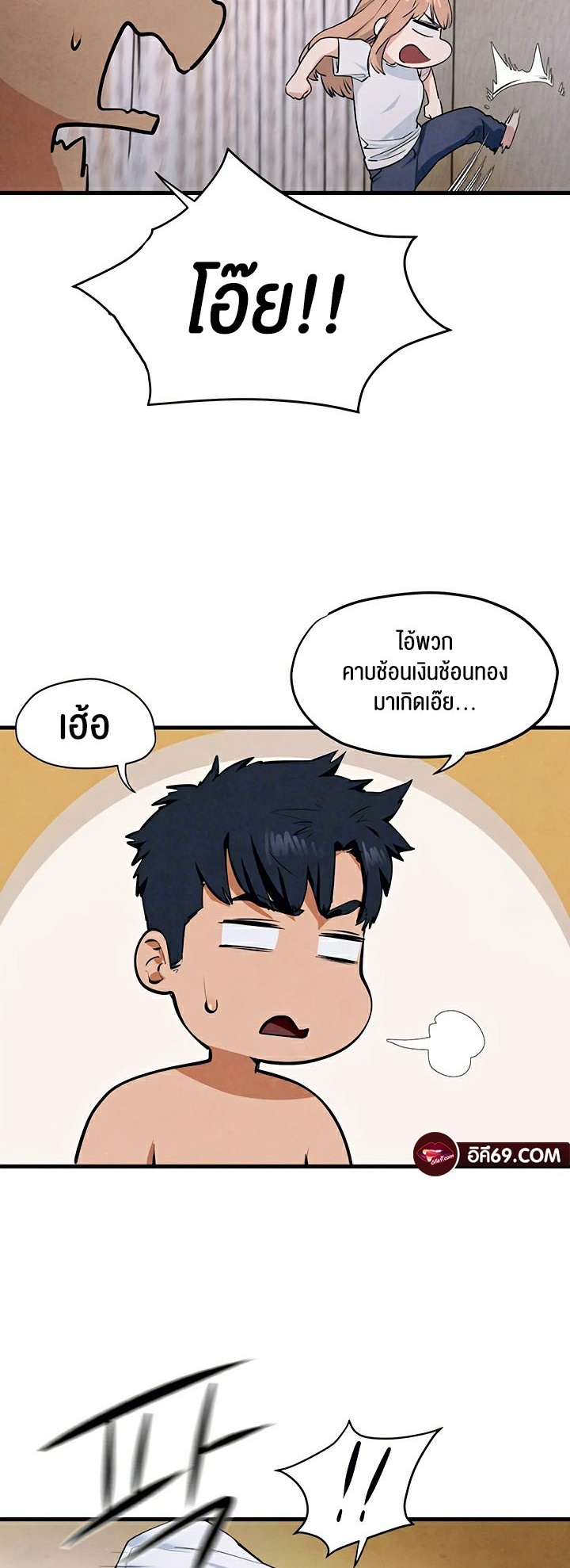 อ่านโดจิน เรื่อง Moby Dick โมบี้ดิ๊ก 41 46