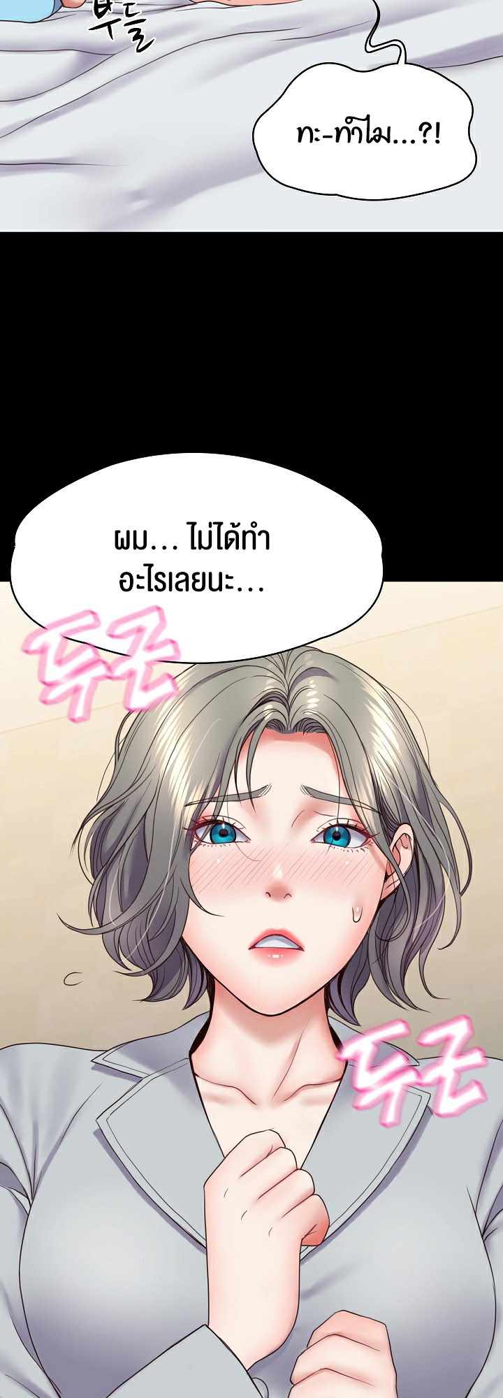 อ่านโดจิน เรื่อง Amazing Reincarnation 8 34