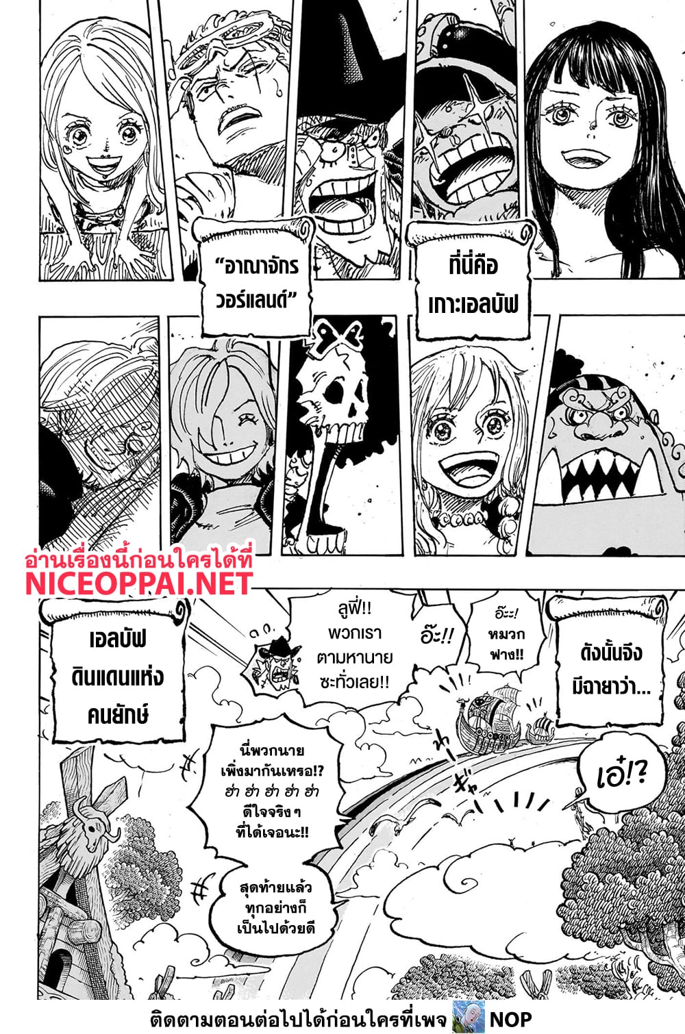 One Piece 1132 14