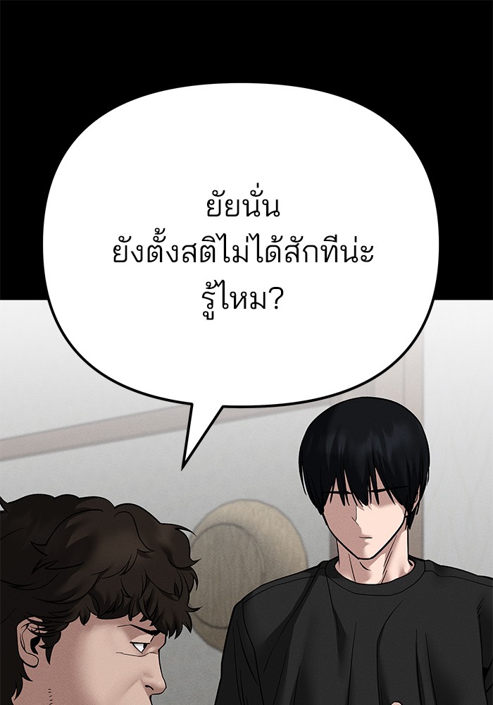 The Bully In Charge 106 (112)