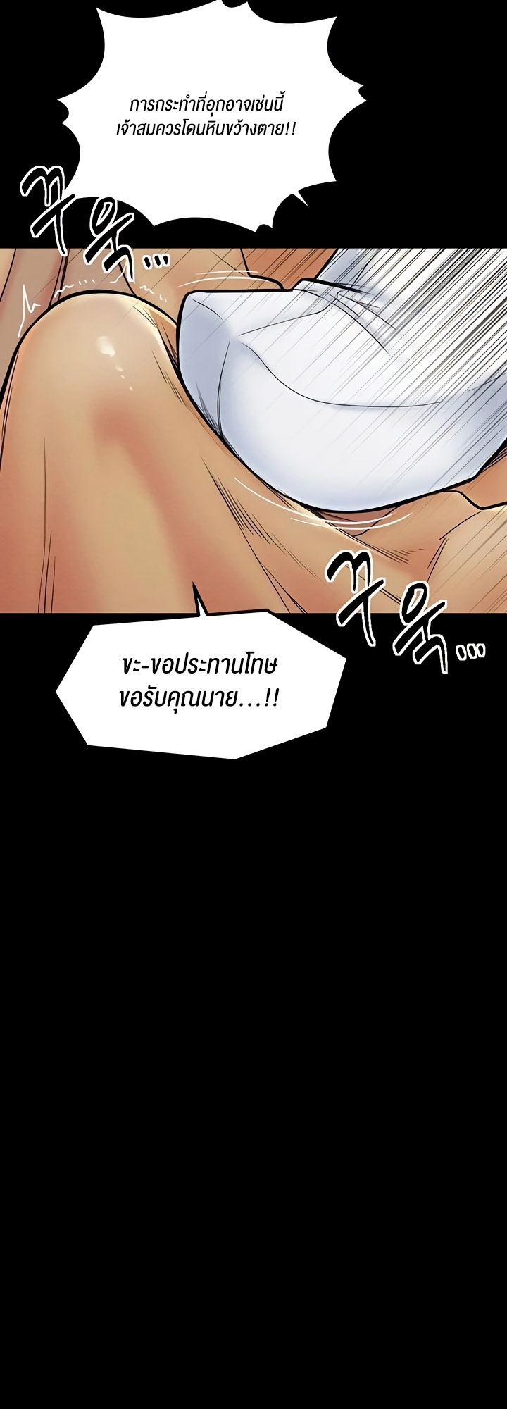 อ่านโดจิน เรื่อง The Servant’s Story 5 20