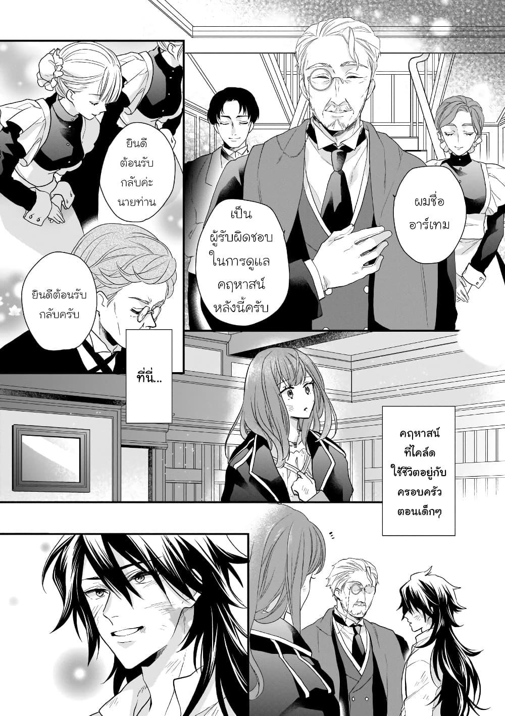 Ookami Ryoushu no Ojousama 13 17