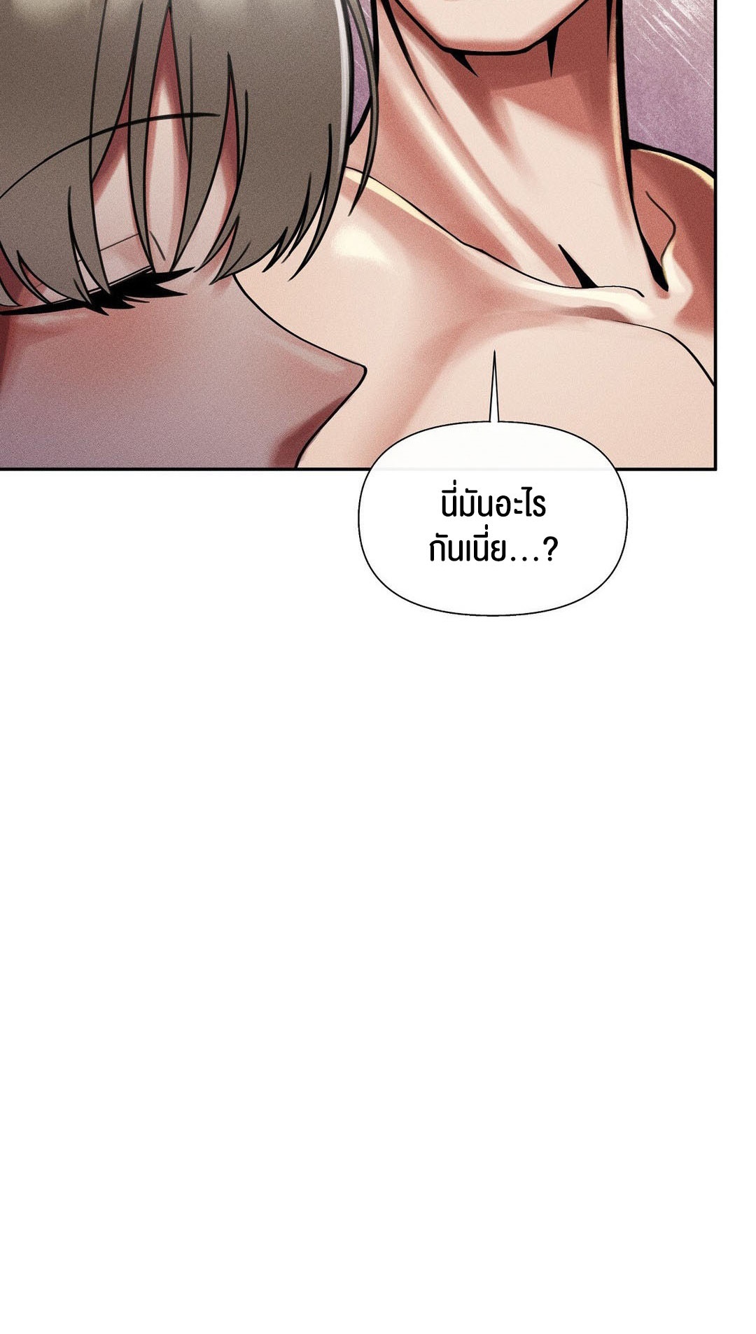 อ่านโดจิน เรื่อง 69 University ตอนที่ 8 82