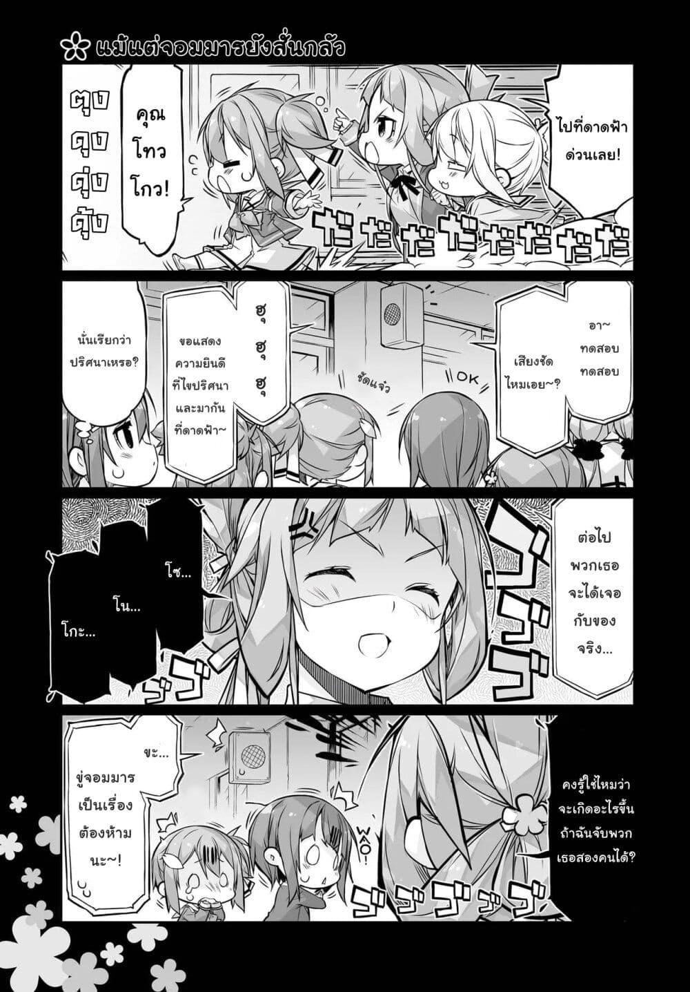 Yuusha bu Biyori Party 18 3