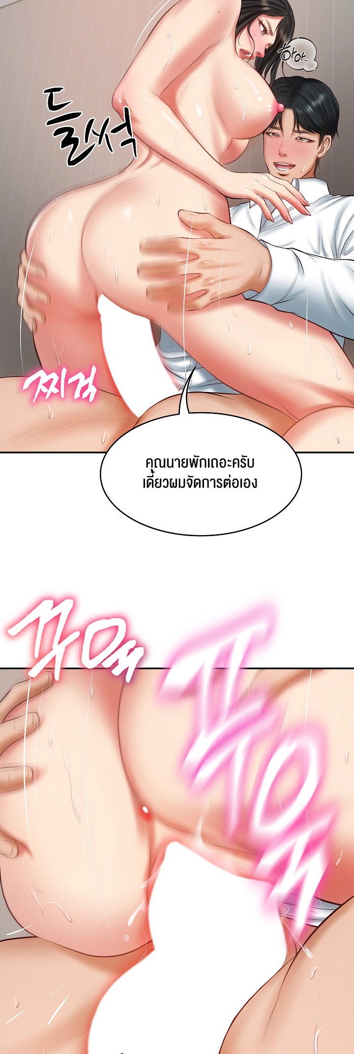 อ่านโดจิน เรื่อง The Billionaire's Monster Cock Son In Law 23 29