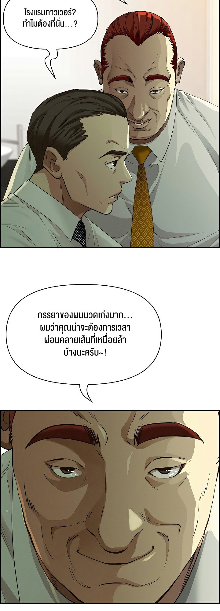 อ่านโดจิน เรื่อง Milf Guard 4 22