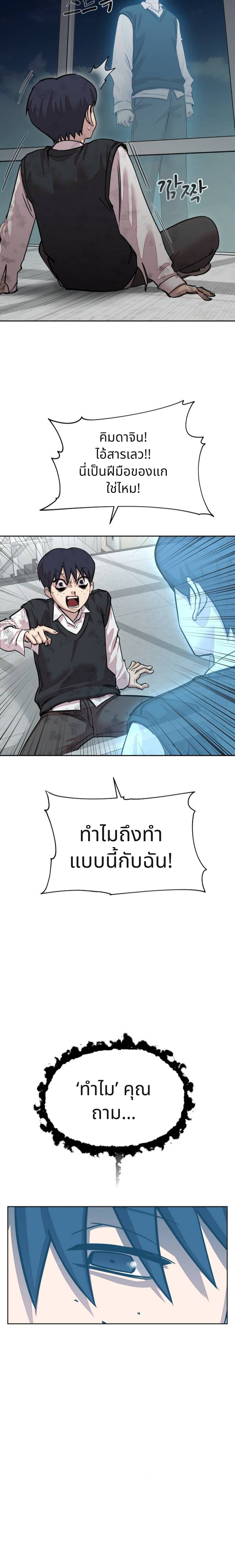 เอาตัวรอดในเว็บตูนบูลลี่ 1 (30)