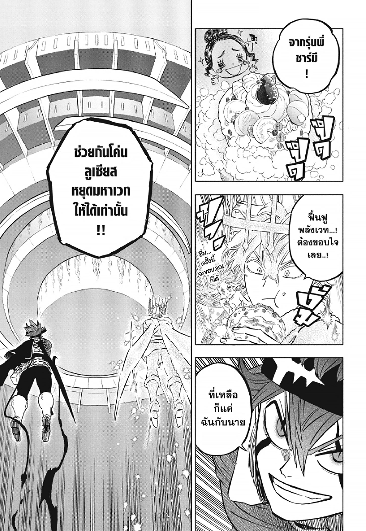 Black Clover 377 (9)