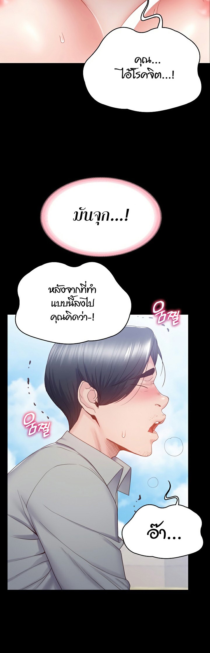 อ่านโดจิน เรื่อง Amazing Reincarnation 1 48