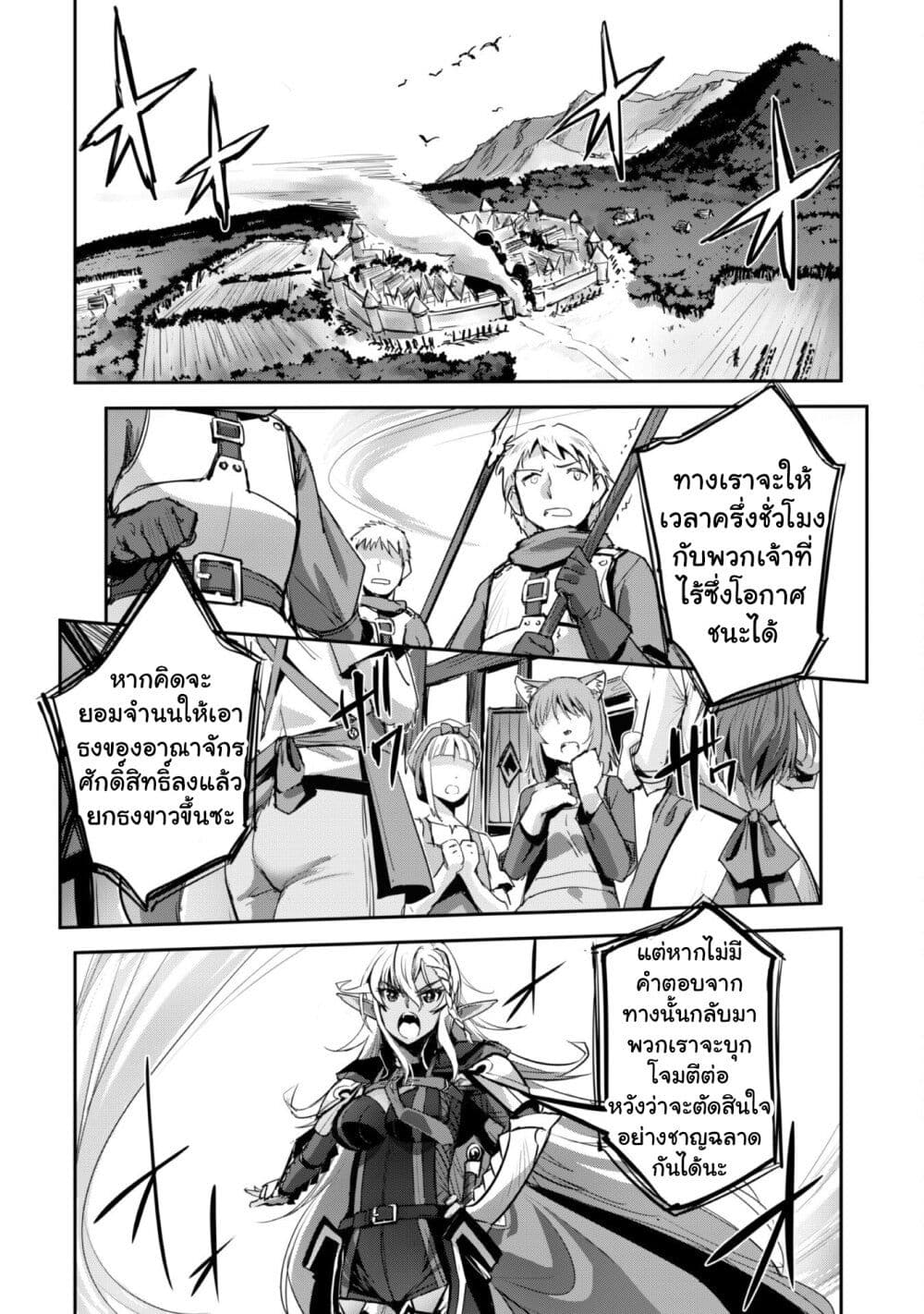 Goshujinsama to Yuku Isekai Survival! 39 08