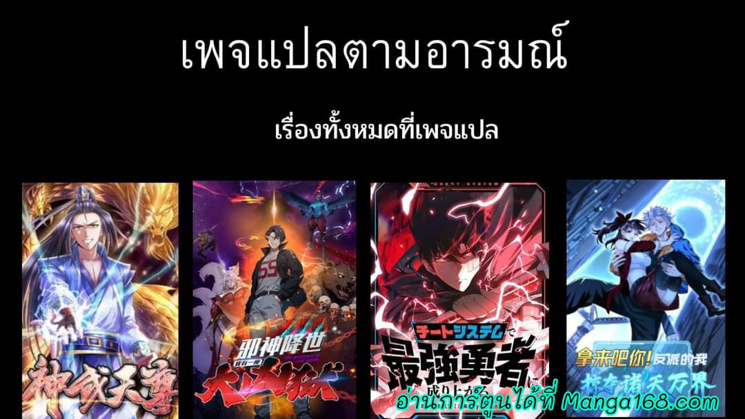 กลายเป็นฮีโร่ที่แข็งแกร่งที่สุดในโลกด้วยระบบโกงสุดเทพ 3 (24)