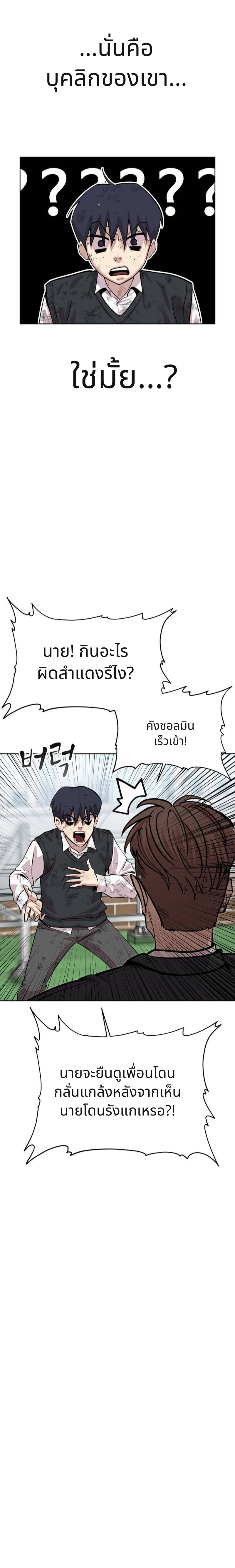 เอาตัวรอดในเว็บตูนบูลลี่ 1 (42)