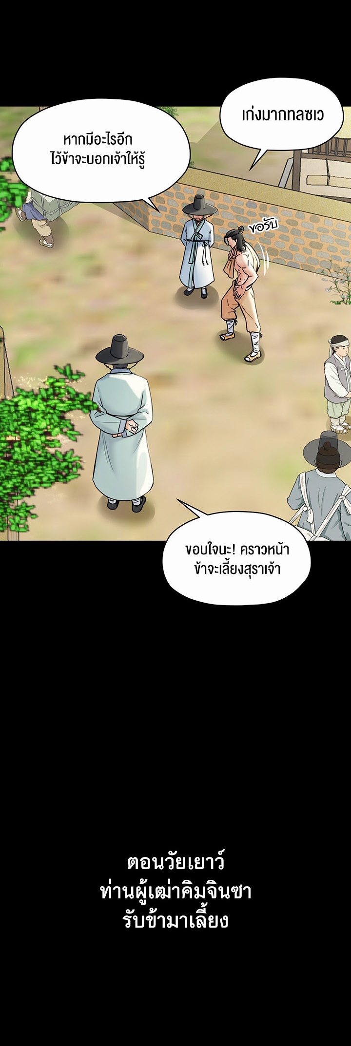 อ่านโดจิน เรื่อง The Servant’s Story 1 05