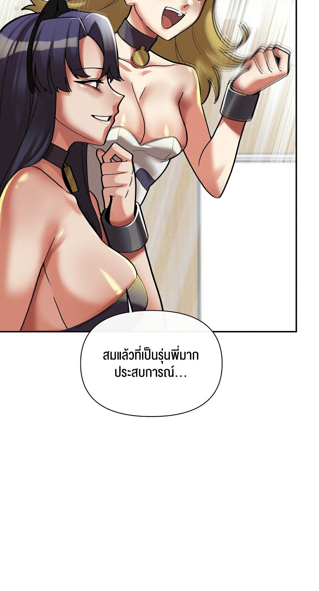 อ่านโดจิน เรื่อง 69 University ตอนที่ 10 79