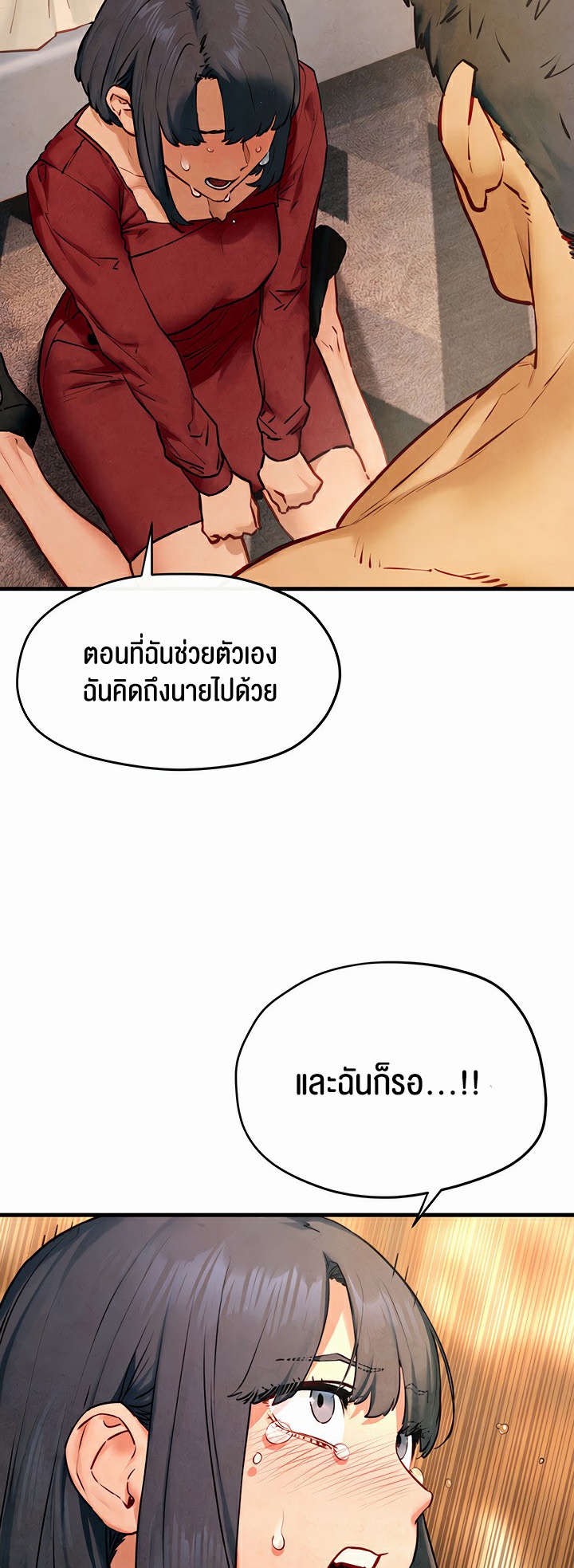 อ่านโดจิน เรื่อง Moby Dick โมบี้ดิ๊ก 50 26