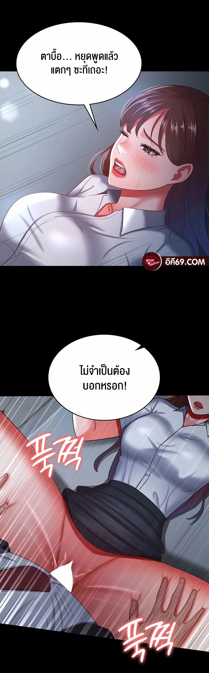 อ่านโดจิน เรื่อง Your Wife was Delicious ภรรยาของคุณแสนอร่อย ตอนที่ 36 36