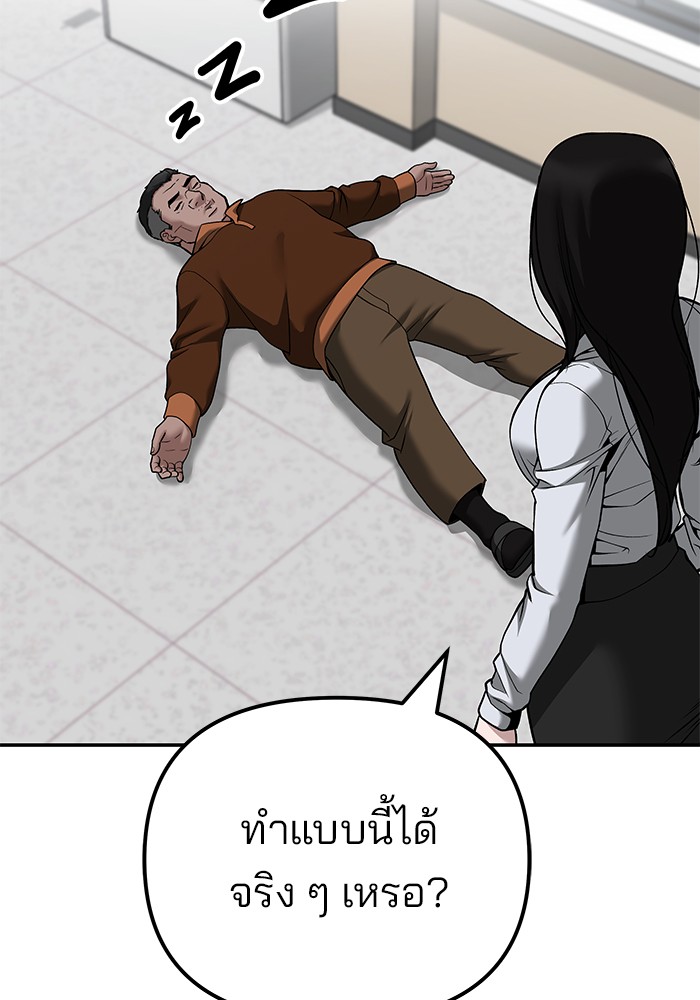 The Bully In Charge 103 (165)