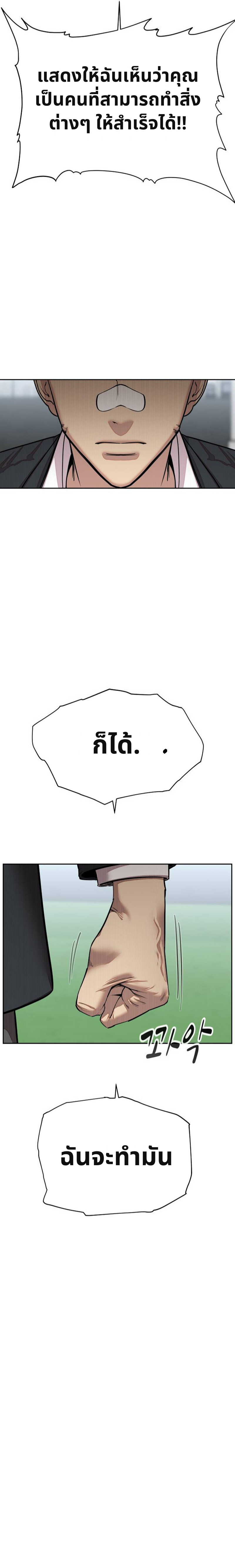 เอาตัวรอดในเว็บตูนบูลลี่ 1 (52)