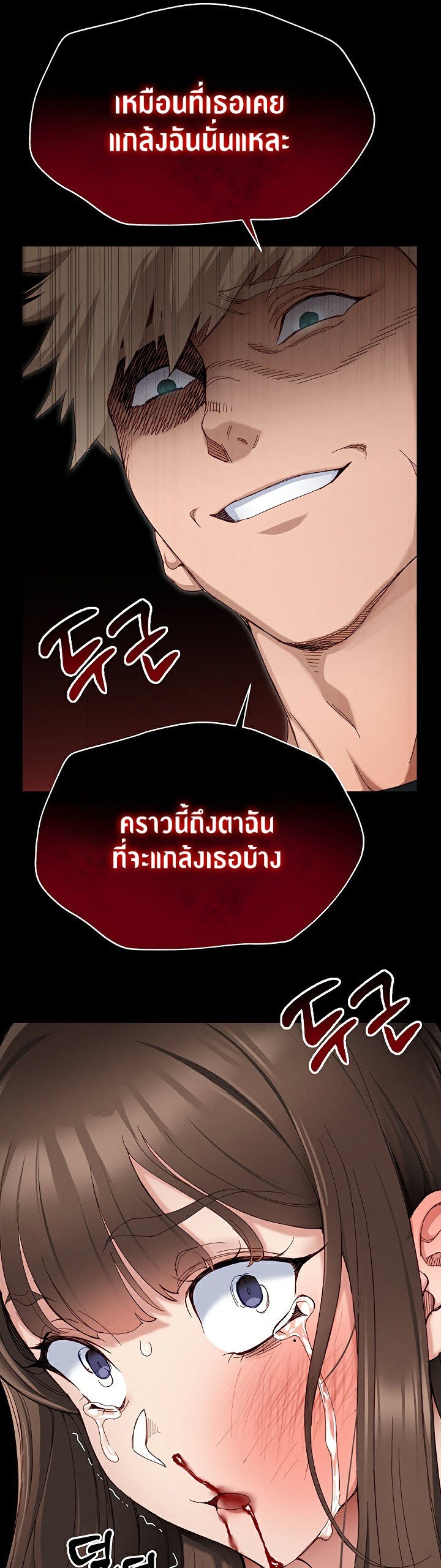 อ่านโดจิน เรื่อง Taming A Female Bully 1 85